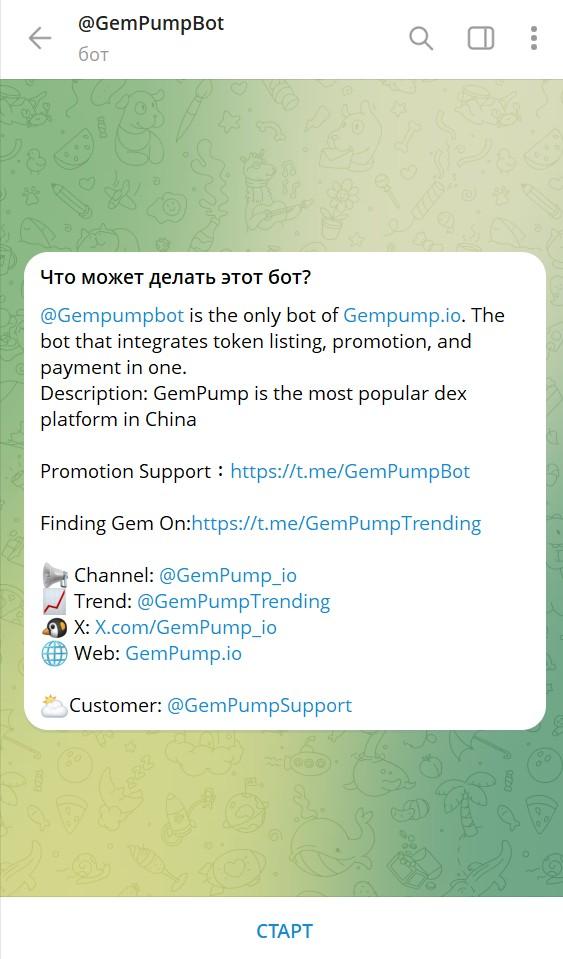gempump