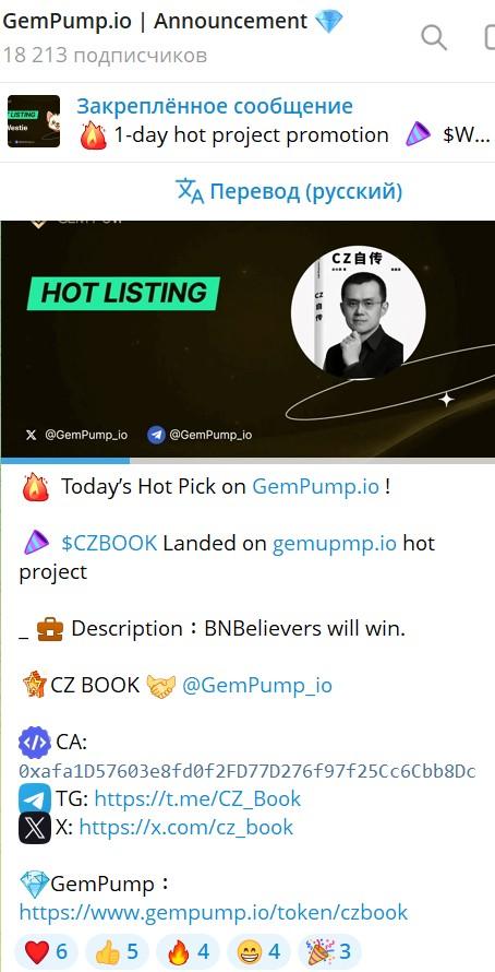 gempump io отзывы