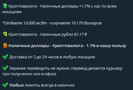nalichniy support отзывы