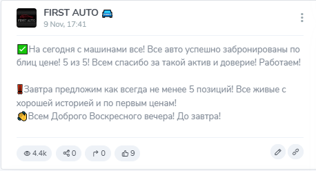 first auto продают хлам