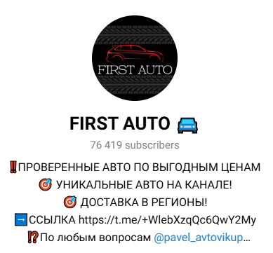 first auto отзывы