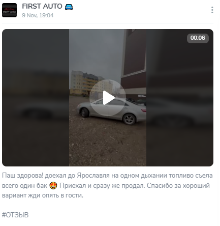 фирст авто отзывы