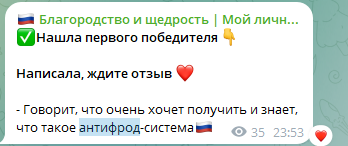 polinadar1t телеграмм отзывы