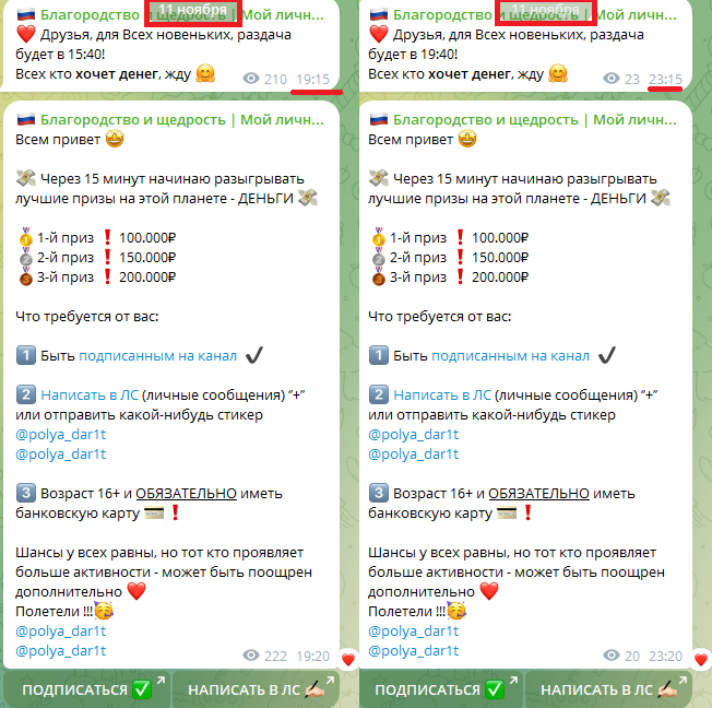 доброта в деталях полина развод