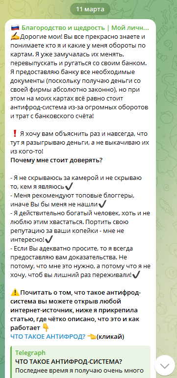 доброта в деталях телеграмм канал отзывы