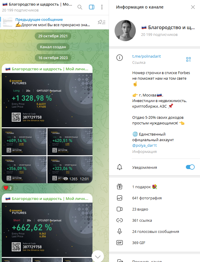 доброта в деталях отзывы тг канал