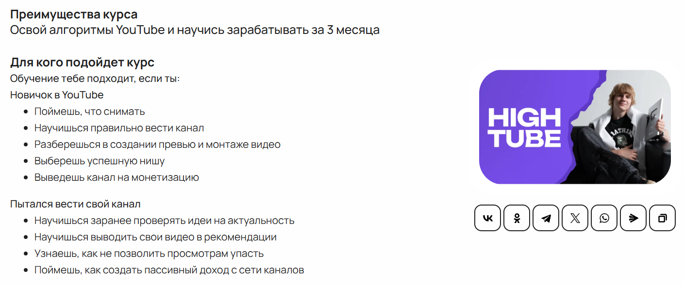 Валентин Сушнев Заработок на Ютуб отзыв