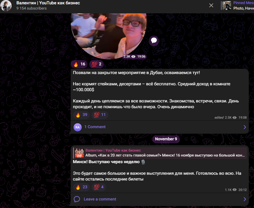 Валентин Сушнев отзывы