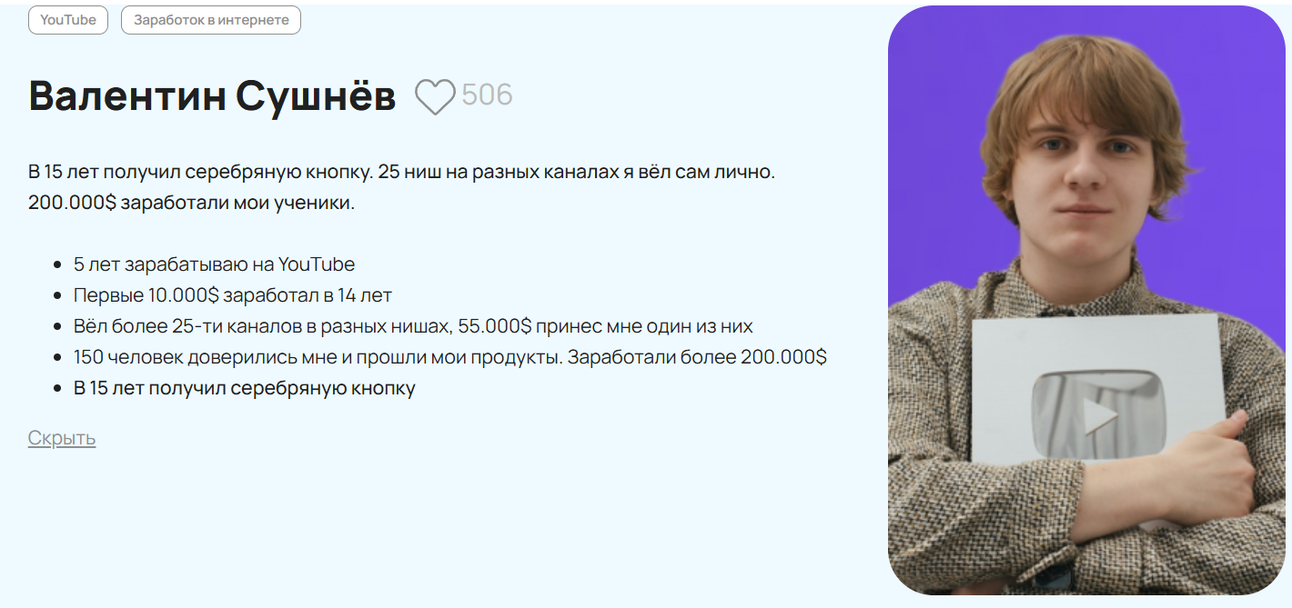 Валентин Сушнев