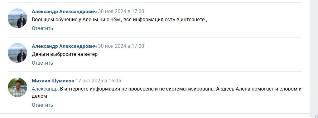 алена климова трейдинг