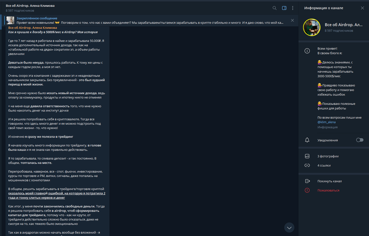 klim alena отзывы