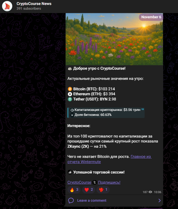 Crypto Course отзывы