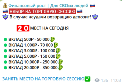 первый по заработку отзывы телеграмм канал