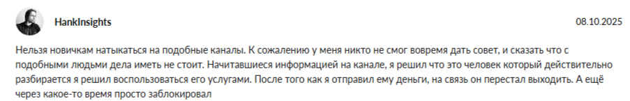 первый по заработку отзывы тг канал