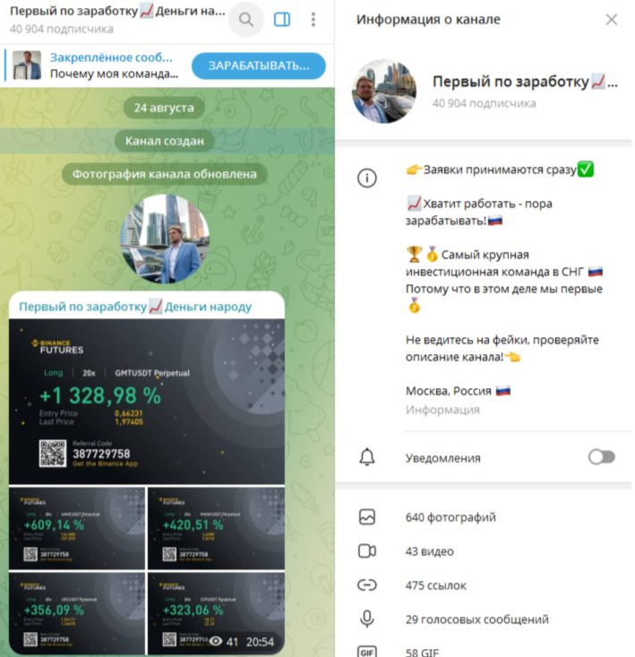 первый по заработку деньги народу отзывы телеграмм