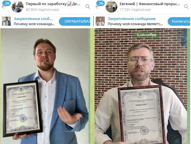 первый по заработку тг канал отзывы