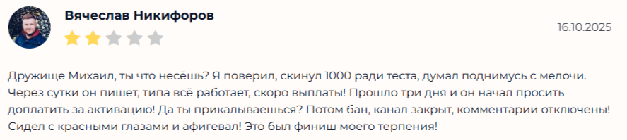 первый по заработку тг
