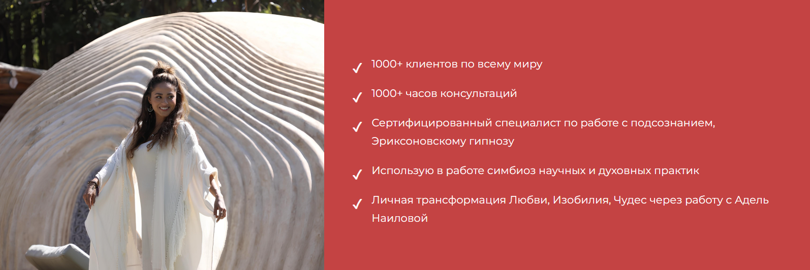 адель наилова нумеролог