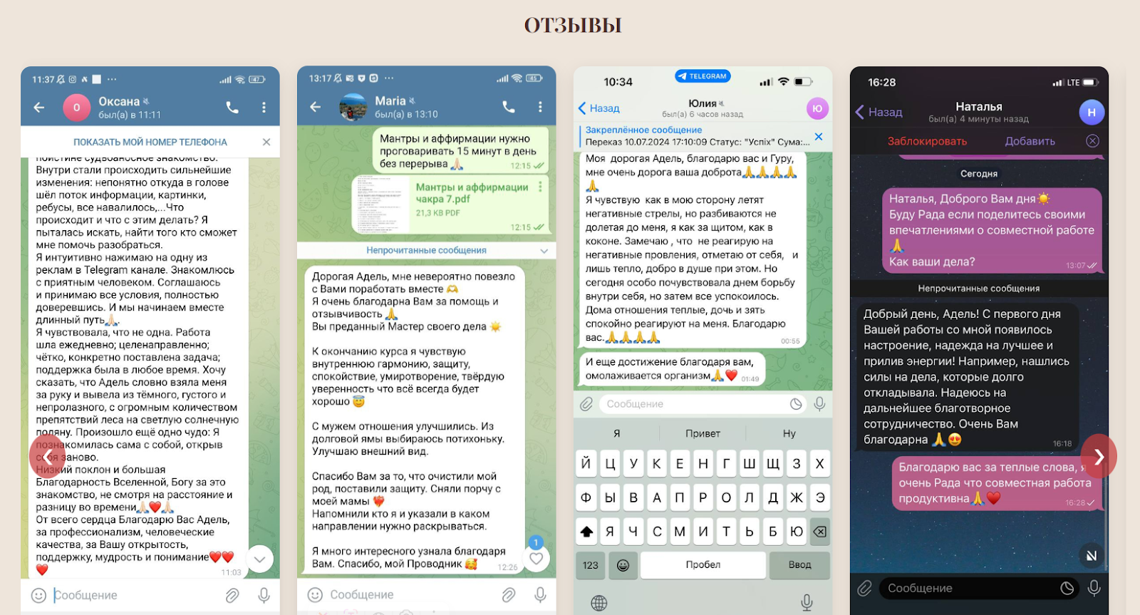 адель наилова телеграм