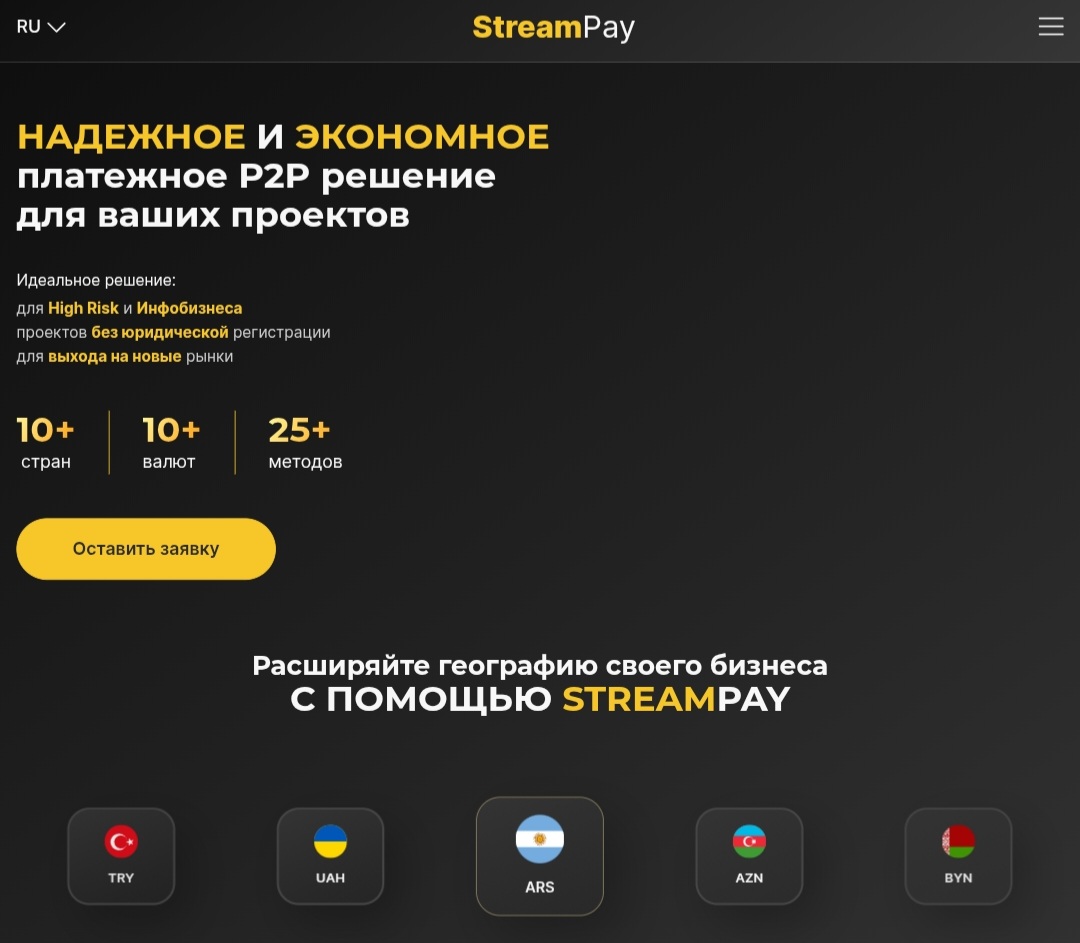 streampay отзывы