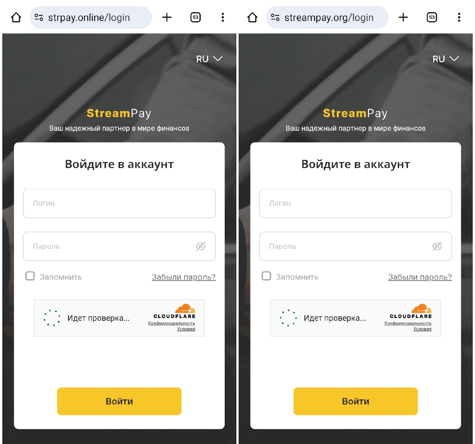 стримпэй комиссии