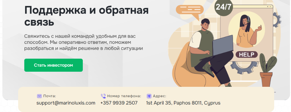 marinoluxis отзывы о брокере