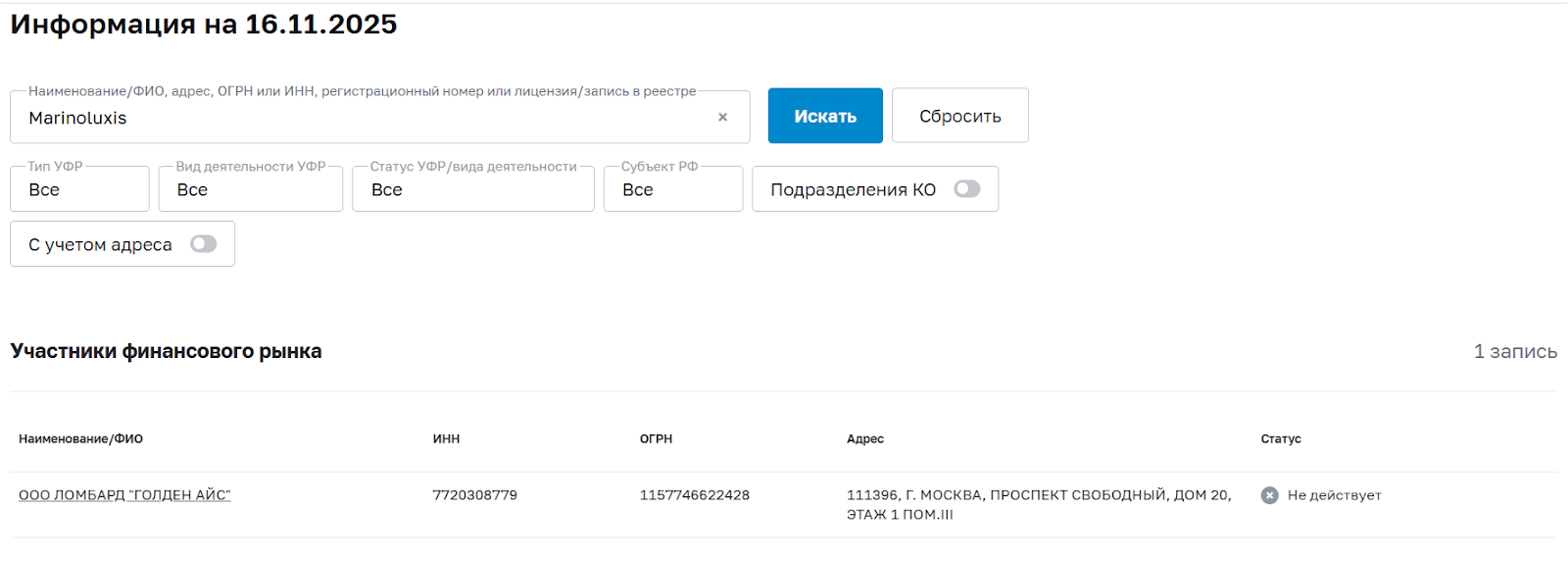 marinoluxis не заходит