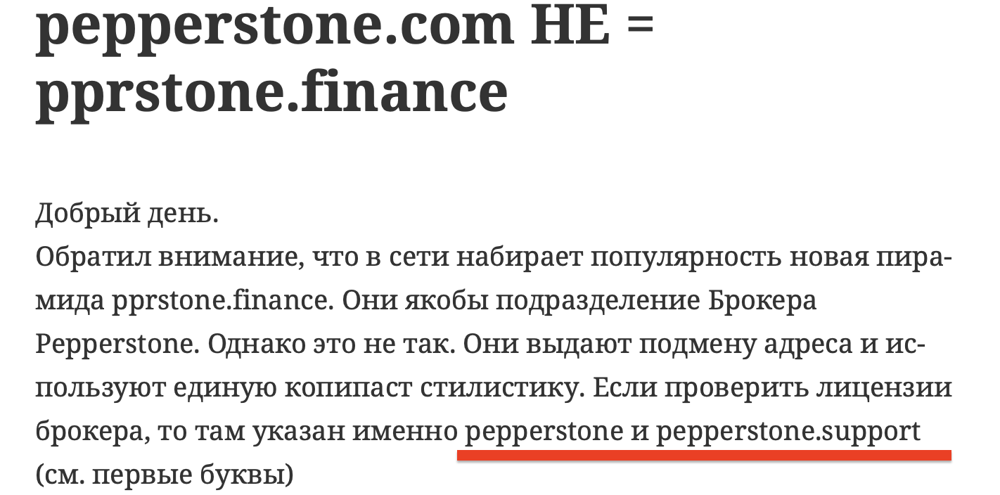 ппрстон финанс