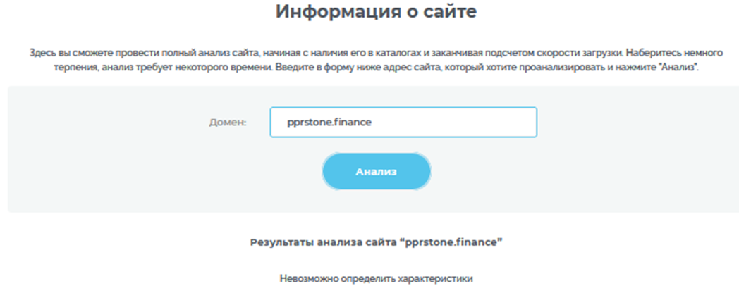 ppr stone finance отзывы