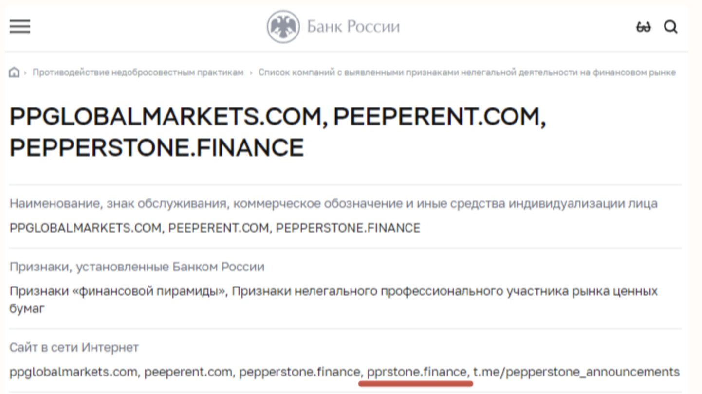 pprstone finance