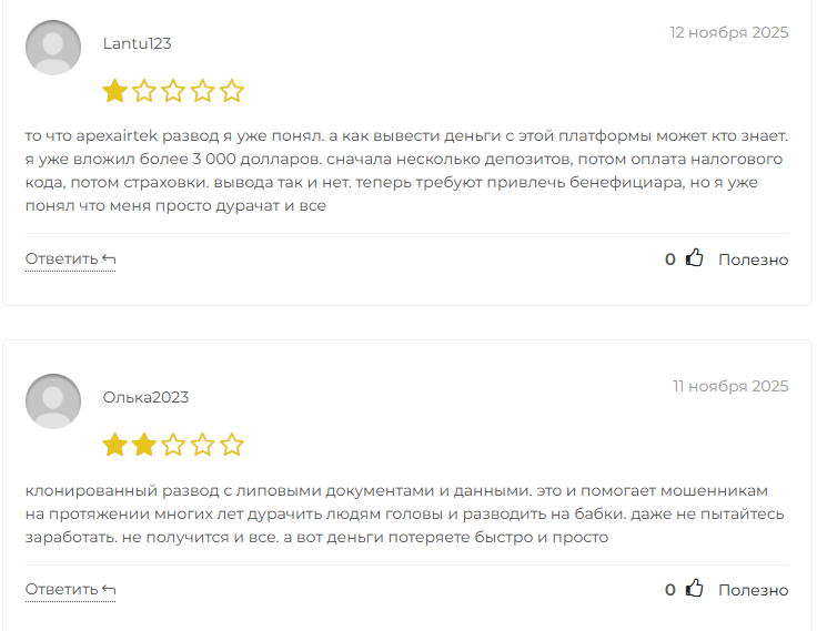 биржа apexairtek отзывы