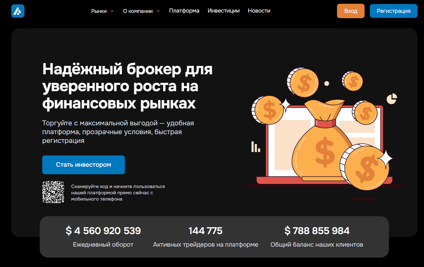 apexairtek брокер