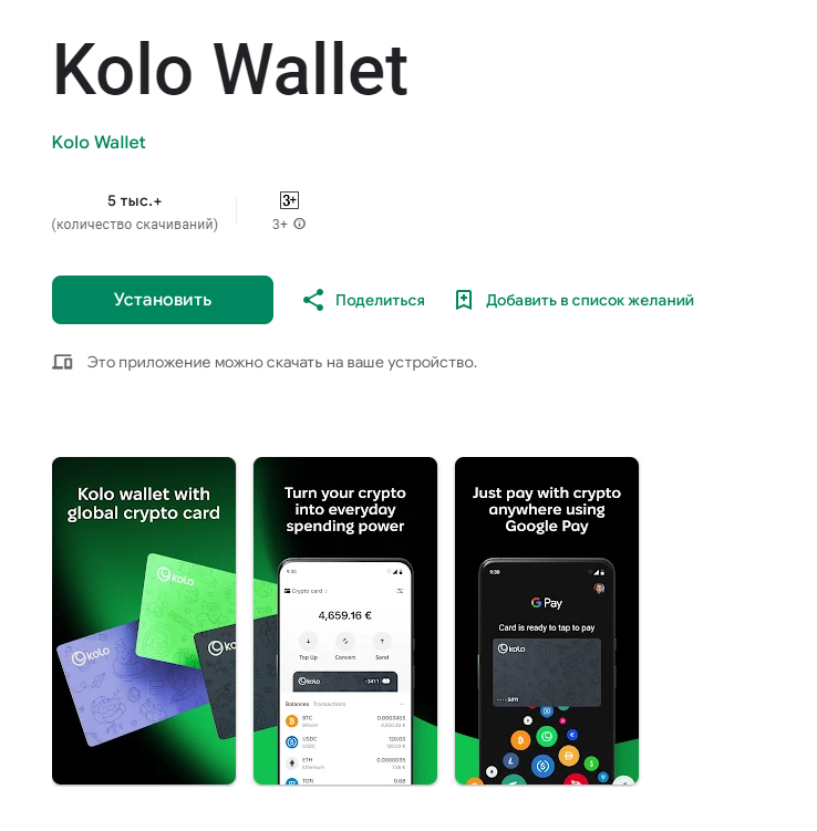 крипта карта kolo отзывы