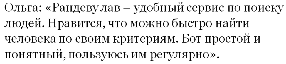 RandevuLove отзывы