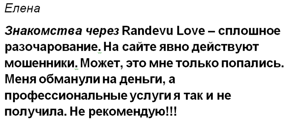 Randevu Love приложение знакомства тг-бот
