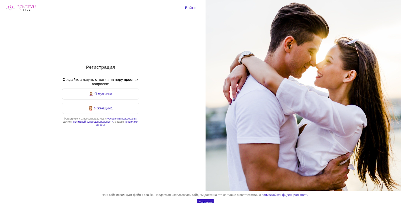 «Рандеву Лав» сайт знакомств отзывы