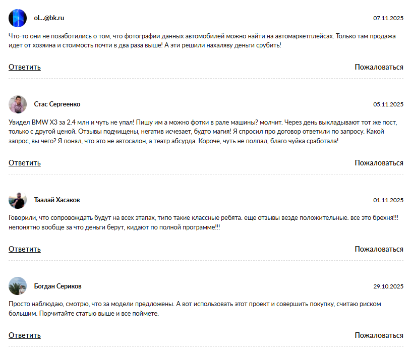 отзывы о pskov avto в телеграмме