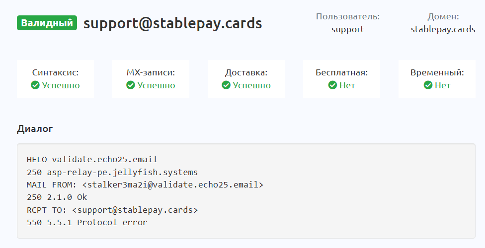 stable pay карта скам
