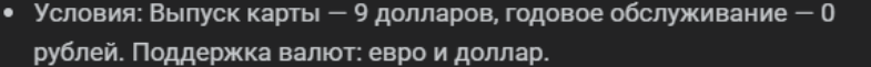 stablepay отзывы скрытые комиссии