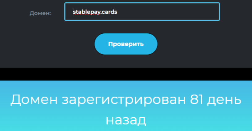 stable pay отзывы пользователей