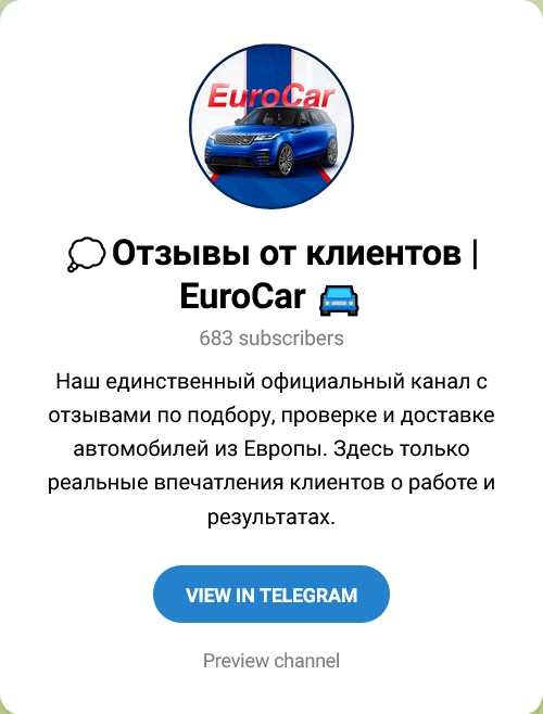 eurocar телеграмм