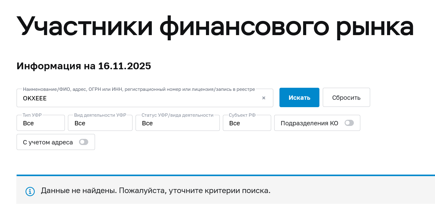 что за сайт okxeee com