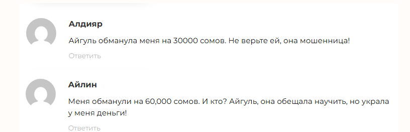 айгуль галимуллина заработок отзывы