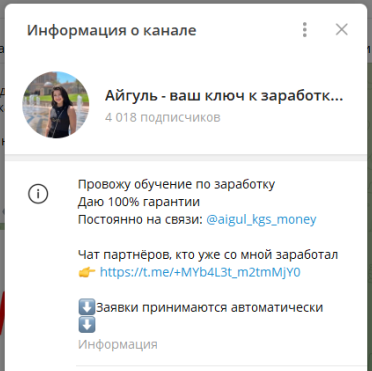 айгуль галимуллина заработок отзывы