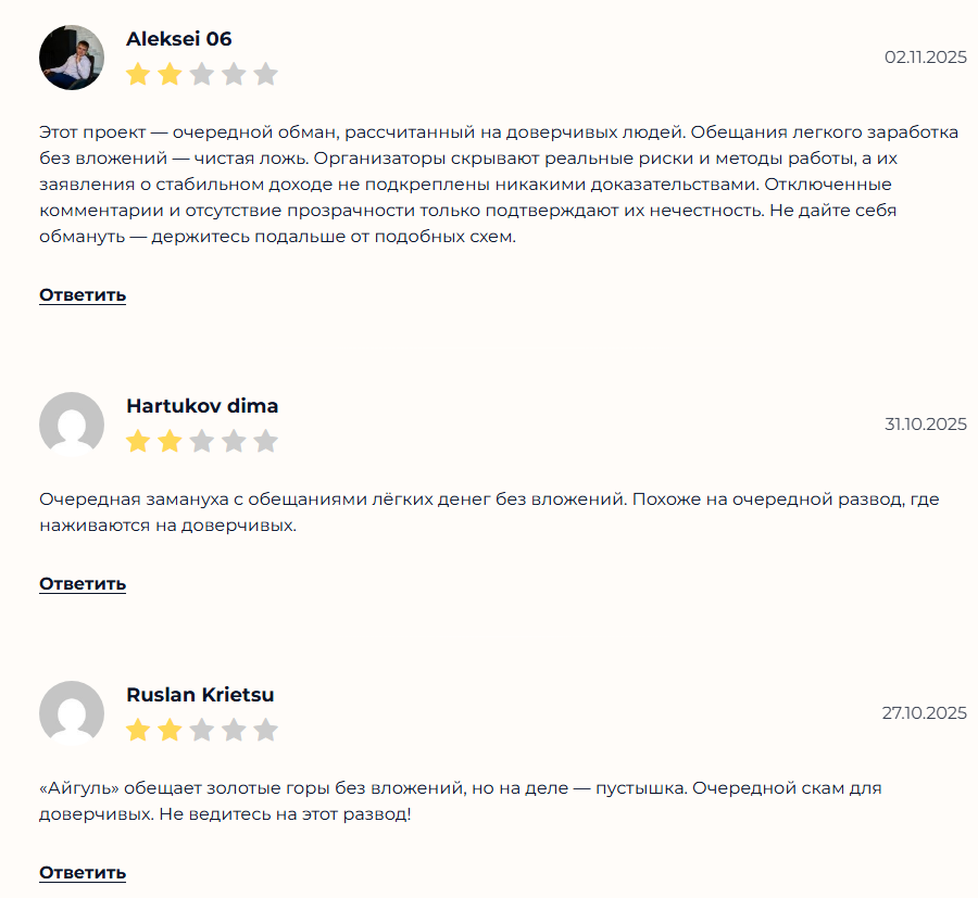 айгуль галимуллина фриланс отзывы