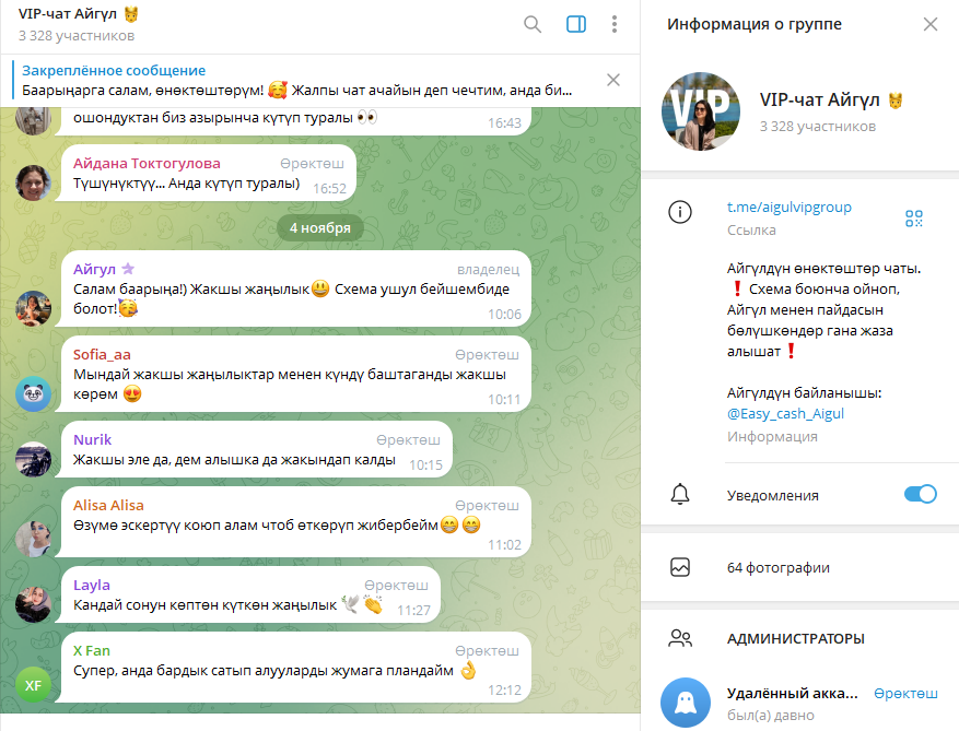 айгуль галимуллина заработок отзывы