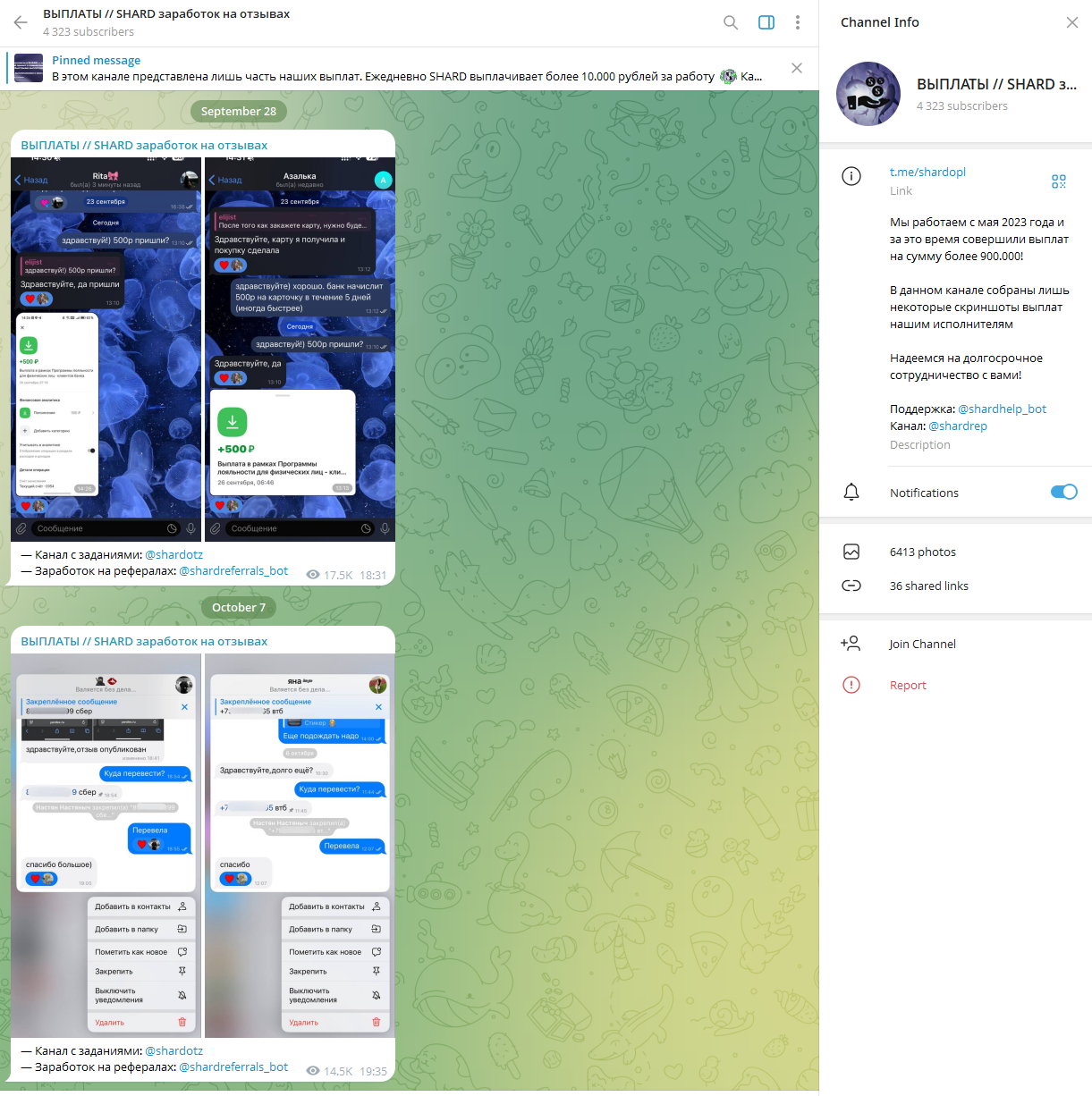 заработок на отзывах shard разоблачение
