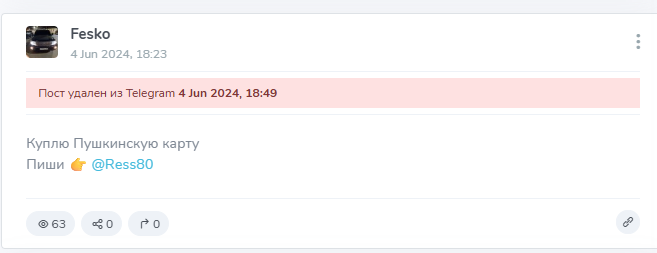 fesko телеграмм