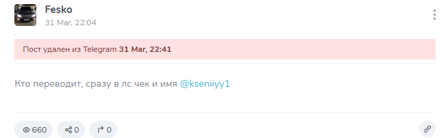 телеграмм канал fesko отзывы