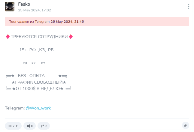 fesko телеграм канал